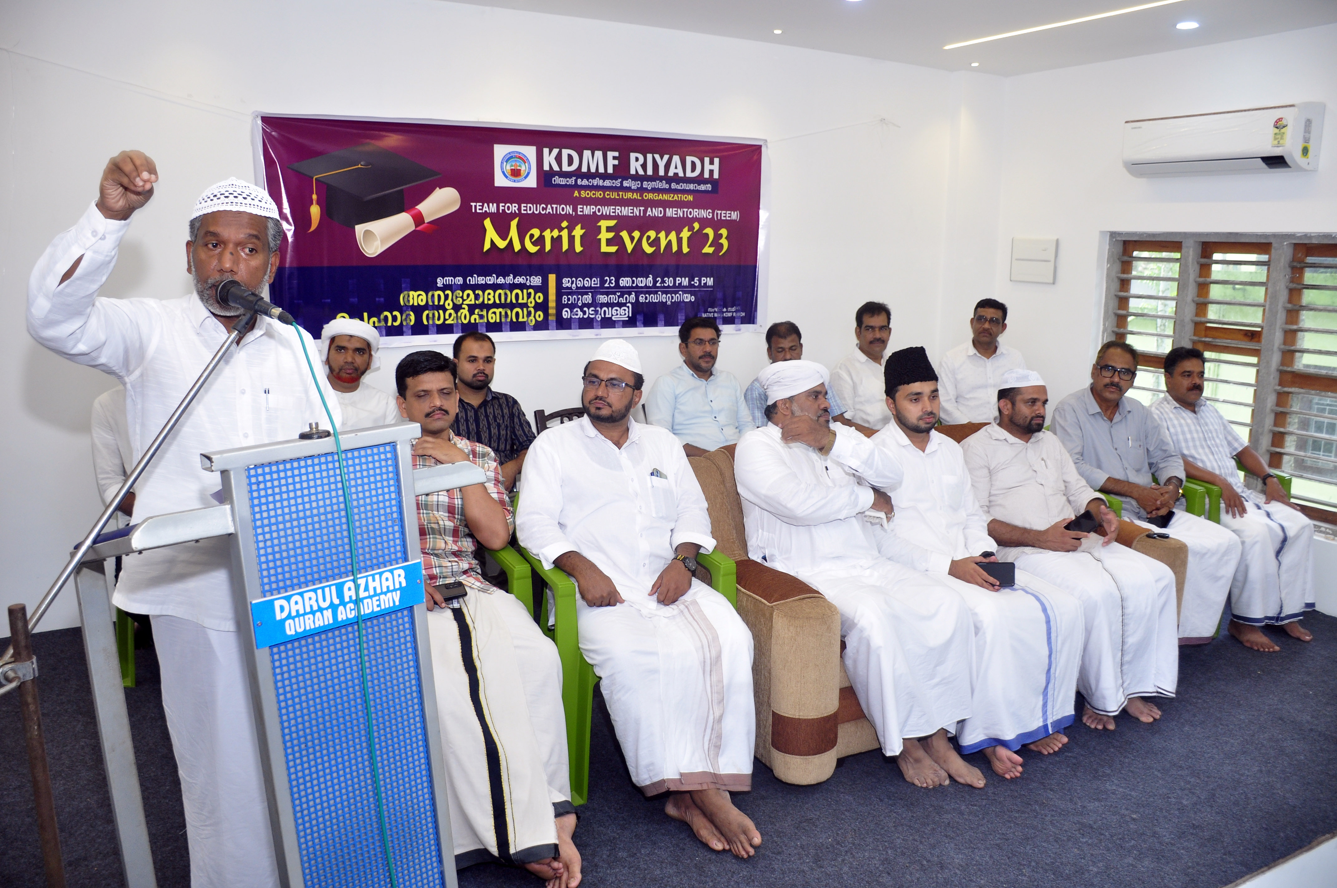 കെ ഡി എം എഫ് റിയാദ് മെറിറ്റ് ഇവെന്റ് സംഘടിപ്പിച്ചു.