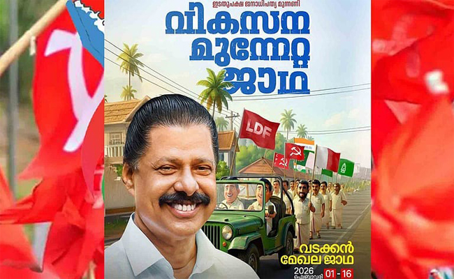 എൽഡിഎഫ്‌ വടക്കൻ മേഖലാ ജാഥയ്‌ക്ക്‌ ഇന്ന്‌ തുടക്കം ; കുമ്പളയിൽ മുഖ്യമന്ത്രി ഉദ്‌ഘാടനം ചെയ്യും