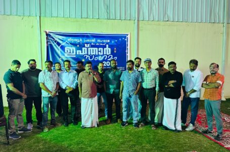 നിലമ്പൂർ പ്രവാസി സംഘടന റിയാദ് ഇഫ്താർ സംഗമം സംഘടിപ്പിച്ചു; പ്രവാസി പ്രമുഖരെ ആദരിച്ചു