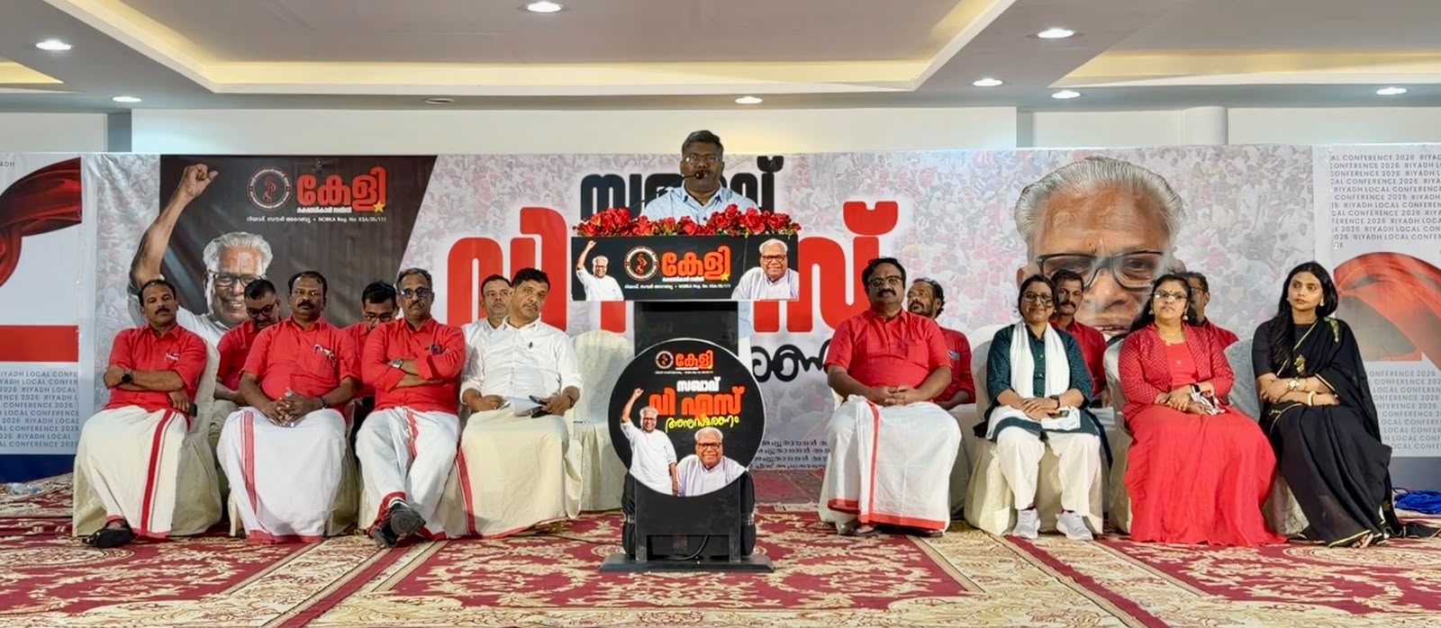 വി.എസിന്റെ ഓർമ പുതുക്കി കേളി