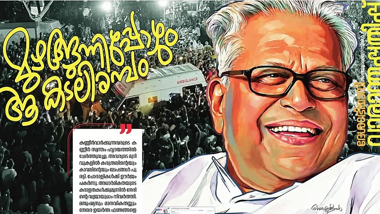‘കള്ളന്‍ വിജയന്‍’ തലക്കെട്ട് മാറ്റിയില്ല; എഡിറ്റര്‍ കെ ആര്‍ അജയന് കാരണം കാണിക്കല്‍ നോട്ടീസ്