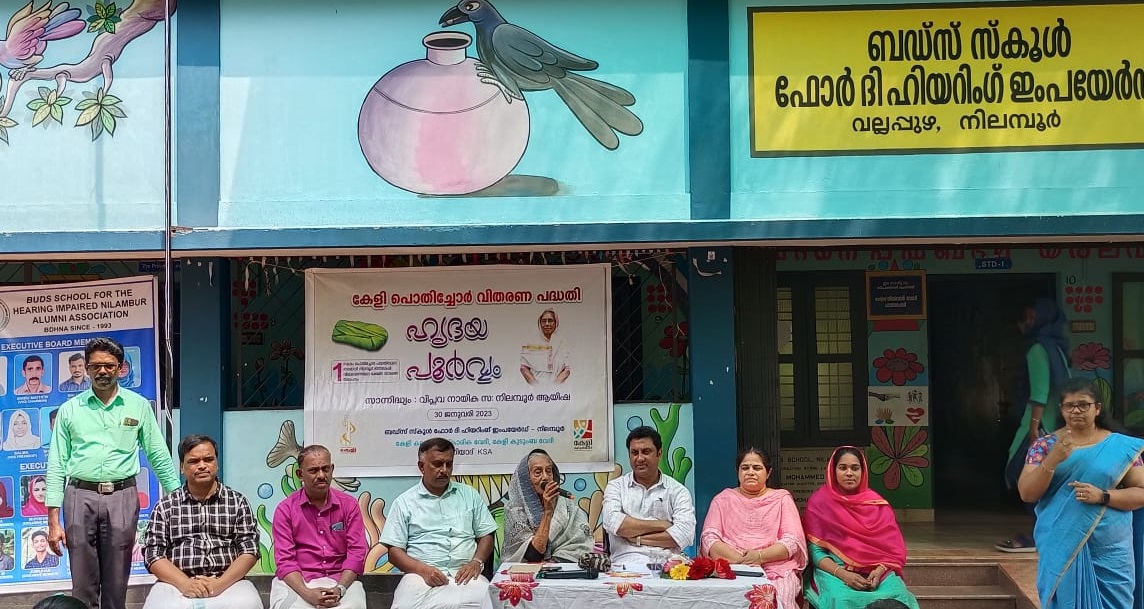 ഹൃദയപൂർവം കേളി’ ; രണ്ടാം ഘട്ടം സമാപന ചടങ്ങ് നിലമ്പൂർ ആയിഷ ഉദ്ഘാടനം ചെയ്തു