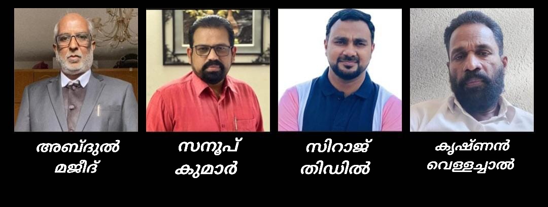 പയ്യന്നൂർ സൗഹൃദവേദി, റിയാദിന് പുതിയ ഭരണസമിതി നിലവിൽ വന്നു