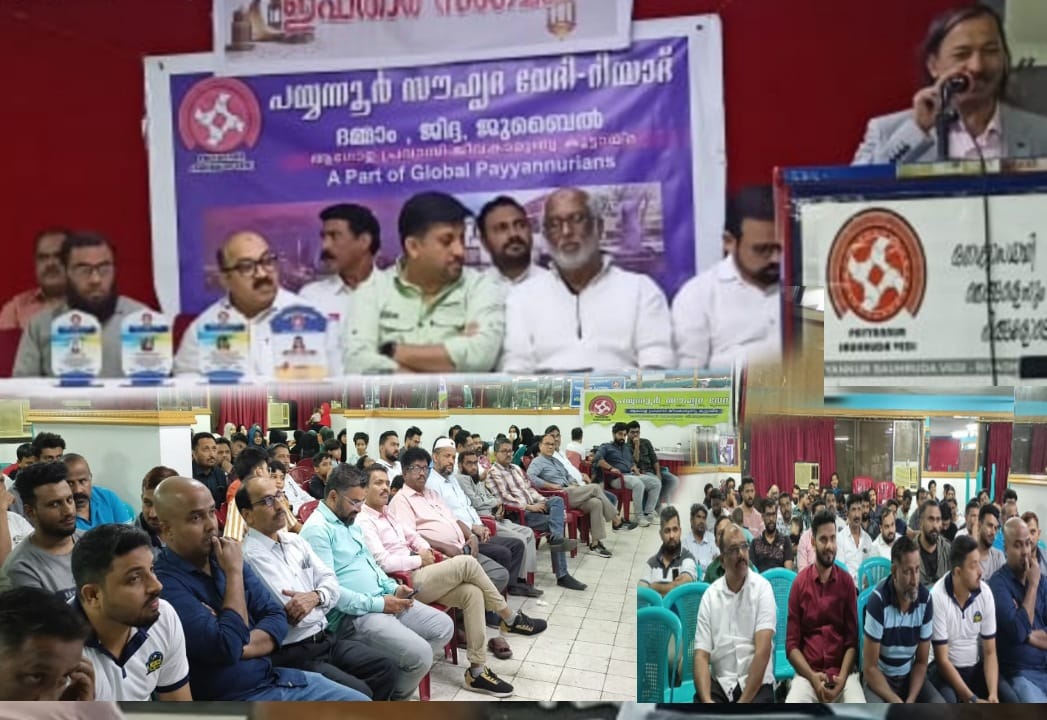 പയ്യന്നൂർ സൗഹൃദവേദി, റിയാദ് പ്രഥമദിന നോമ്പുതുറ സംഘടിപ്പിച്ചു