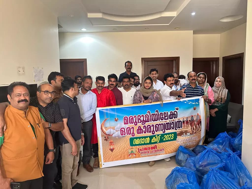 പ്രവാസി മലയാളി ഫൗണ്ടെഷൻ റമദാൻ കിറ്റ് വിതരണം ഫിലിപ്പ് മമ്പാട് ഉദ്‌ഘാടനം ചെയ്തു.