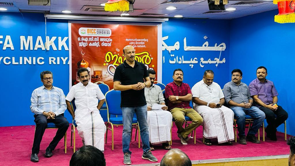 മലപ്പുറം ജില്ലാ ഒ ഐ.സി.സി. റിയാദ് ഇഫ്താർ സംഗമം സംഘടിപ്പിച്ചു.