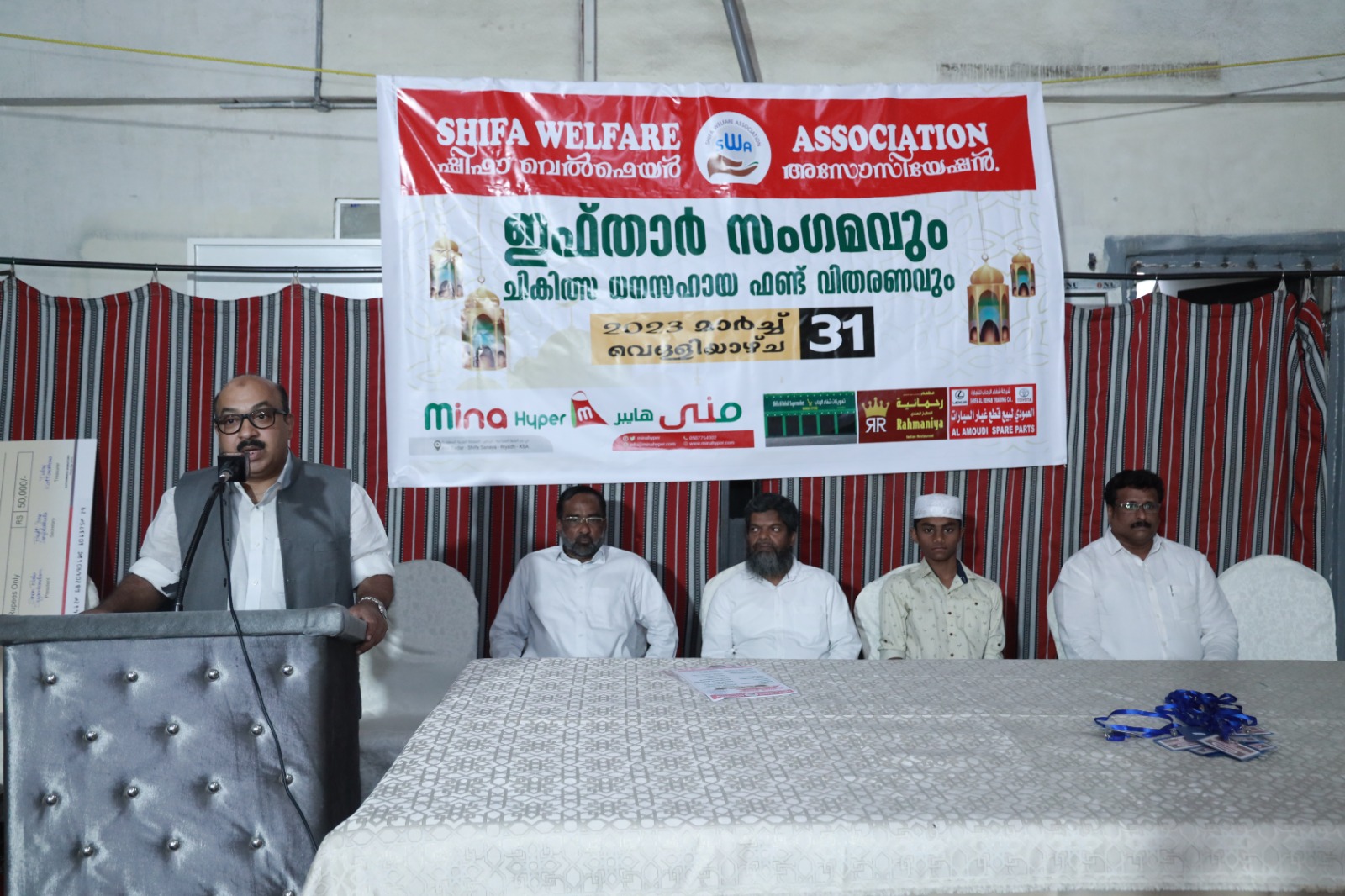 ഷിഫാ വെൽഫെയർ അസോസിയേഷൻ ഇഫ്താർ സംഗമം സംഘടിപ്പിച്ചു.