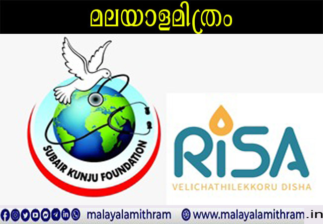 റിസ ലഹരിവിരുദ്ധ പ്രതിജ്ഞാ കാമ്പയിൻ ജൂൺ 20 , 26 തീയതികളിൽ