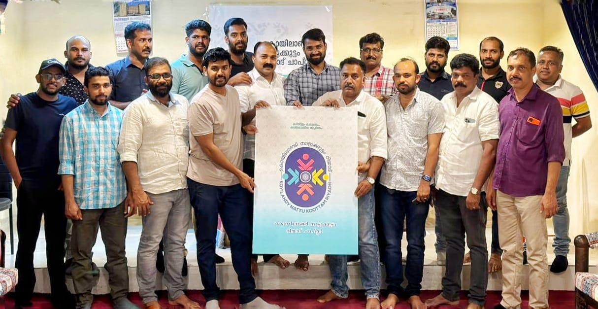 കൊയിലാണ്ടി നാട്ടുക്കൂട്ടം, റിയാദ് ചാപ്റ്റർ ലോഗോ പ്രകാശനവും സൗഹൃദസംഗമവും നടത്തി.