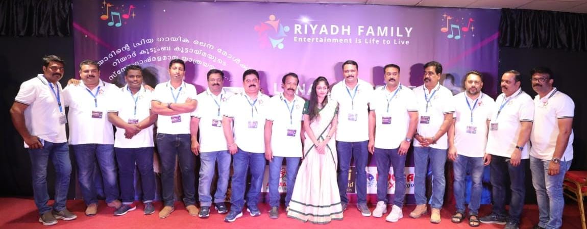 റിയാദിന്റെ  വാനമ്പാടി ലെനാ ലോറൻസിന് യാത്രയയപ്പ് നൽകി.