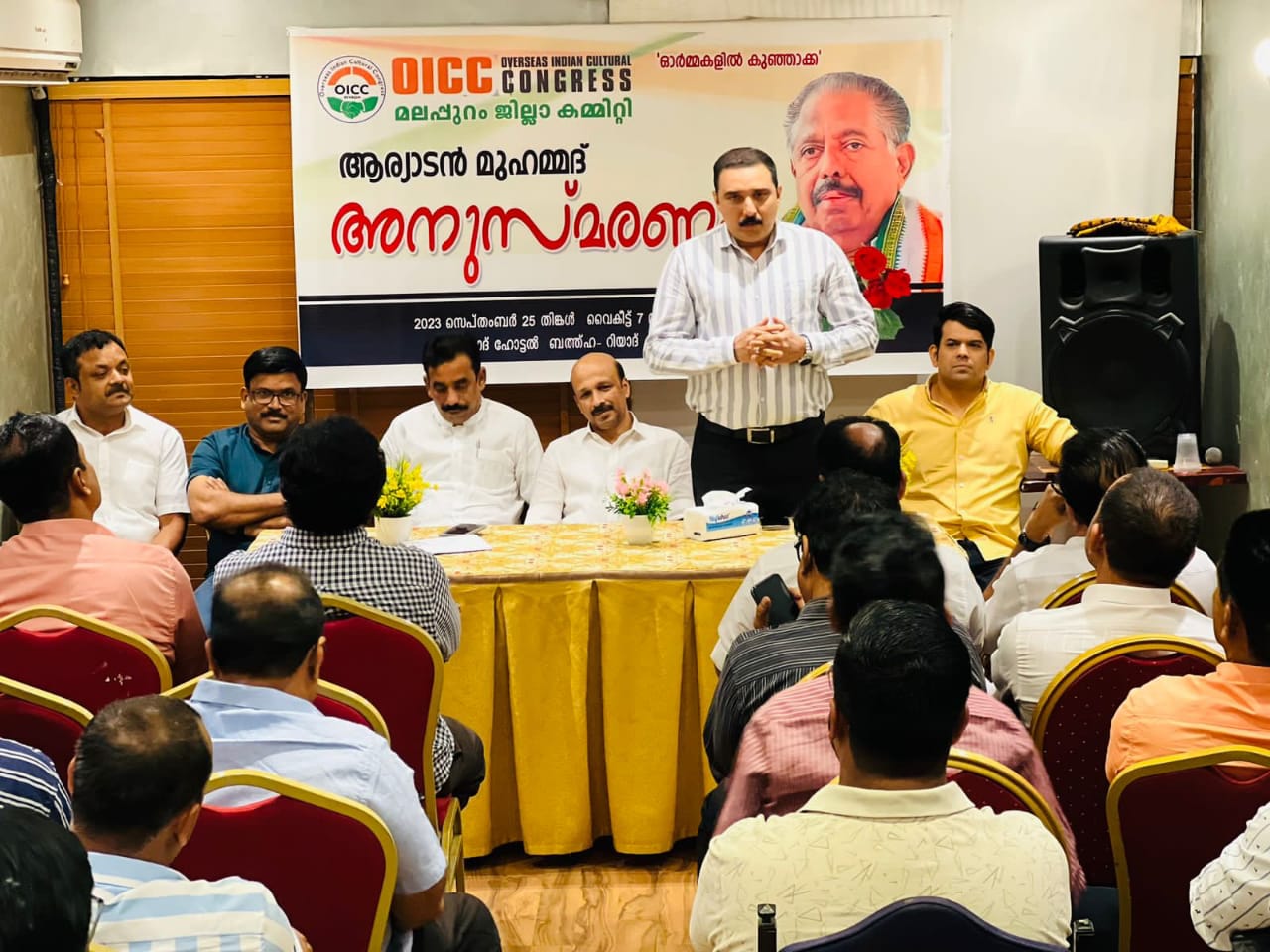 ആര്യാടൻ മുഹമ്മദ്‌ വിടപറഞ്ഞിട്ട് ഒരാണ്ട്; അണികളുടെ പ്രിയപ്പെട്ട ‘കുഞ്ഞാക്ക’ അനുസ്മരിച്ച് ഒഐസിസി റിയാദ് മലപ്പുറം ജില്ലാ കമ്മിറ്റി