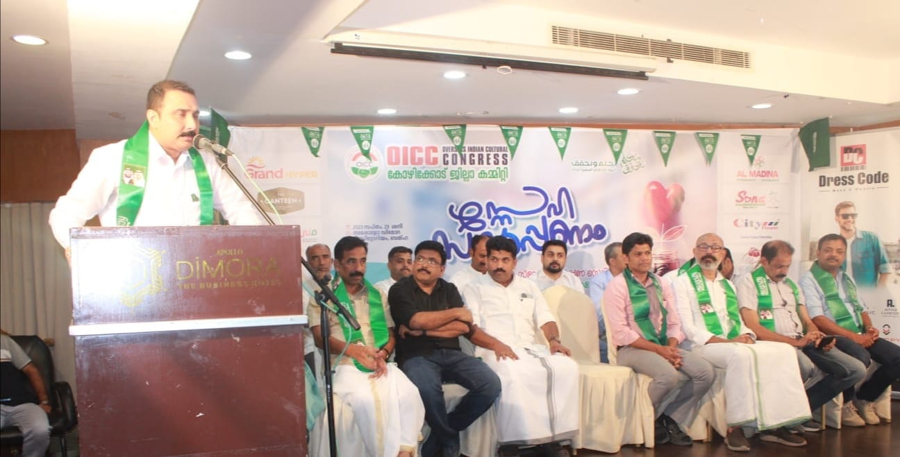 ഒ.ഐ.സി.സി കോഴിക്കോട് ജില്ല റിയാദ് ‘സ്നേഹ സമർപ്പണം’ സൗദി ദേശീയ ദിനാഘോഷവും, അംഗത്വ കാർഡ് വിതരണവും നടത്തി