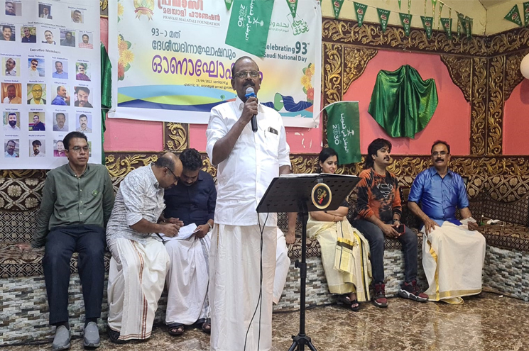 പി എം എഫ് റിയാദ് സൗദി ദേശിയദിനവും ഓണവും ആഘോഷിച്ചു.