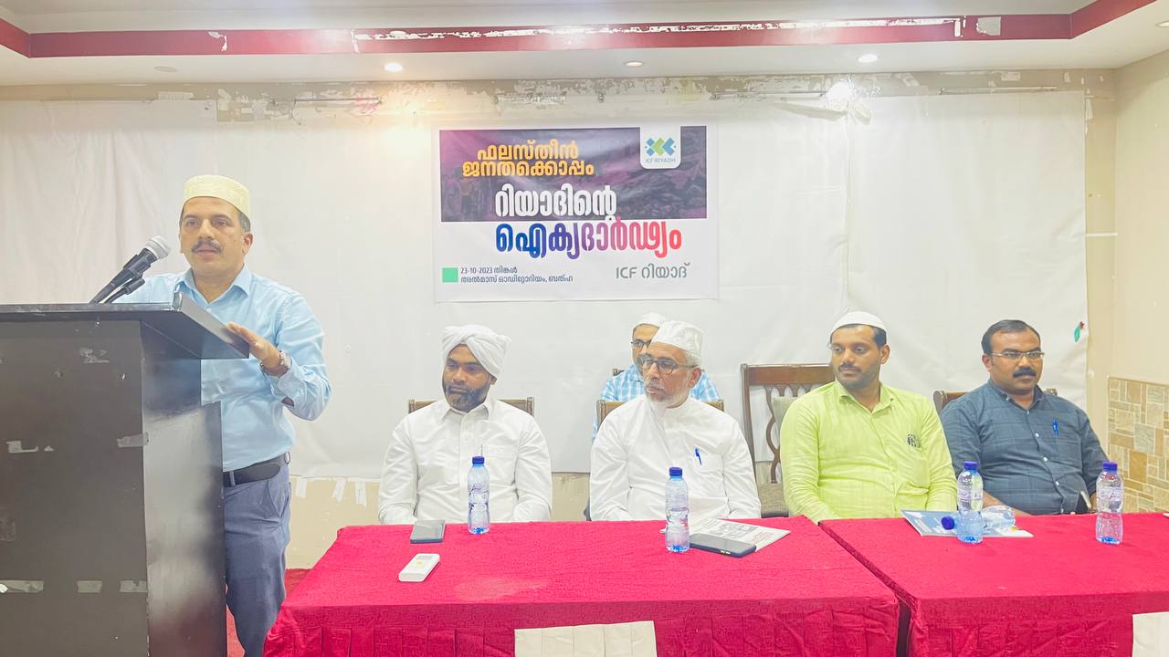 റിയാദ് ഐ സി എഫ് ഫലസ്തീൻ ഐക്യദാർഢ്യ സംഗമം നടത്തി