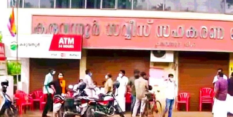 കരുവന്നൂരിൽ സിപിഎമ്മിനും കമ്മീഷൻ ലഭിച്ചു, 2 അക്കൗണ്ടുകളും; ക്രമക്കേട് പുറത്തായതോടെ 90 % തുകയും പിൻവലിച്ചെന്നും, ഇഡി