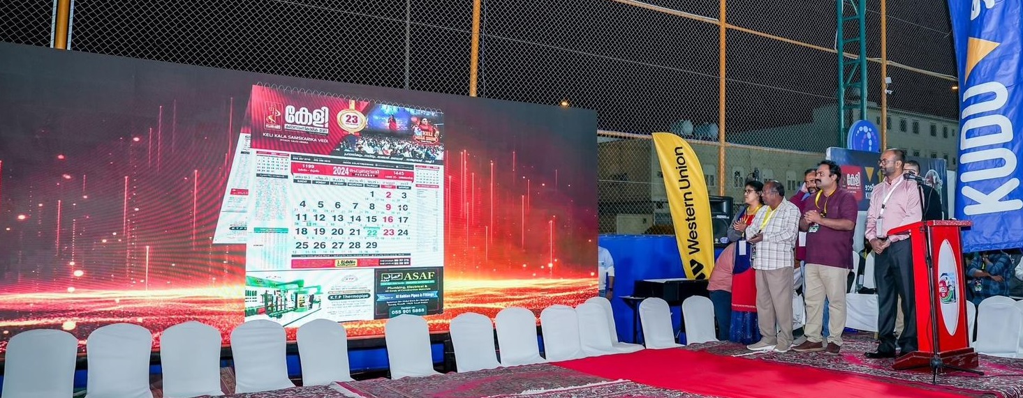 കേളി കലണ്ടർ 2024 പ്രകാശനം ചെയ്തു 