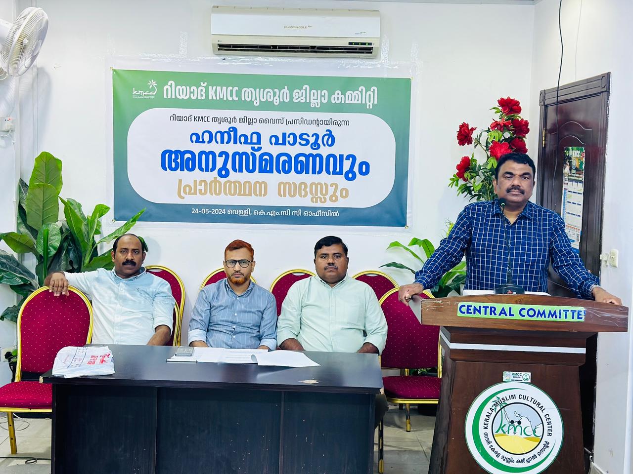 ഹനീഫ പാടൂർ നിസ്വാർത്ഥ സേവനങ്ങൾക്ക് ഉടമ : അനുസ്മരിച്ച് റിയാദ് കെ എം സി സി