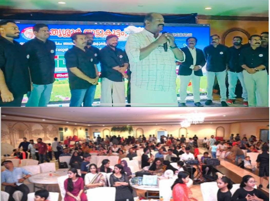 തൃശൂർ നാട്ടുകൂട്ടം“സമേതം 2024 “ സംഘടിപ്പിച്ചു.