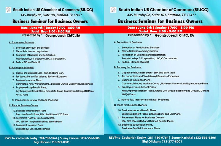 സൗത്ത് ഇന്ത്യൻ യുഎസ് ചേംബർ ഓഫ് കൊമേഴ്‌സ് : വ്യവസായ സംരംഭക സെമിനാർ (നാളെ) ഞായറാഴ്ച
