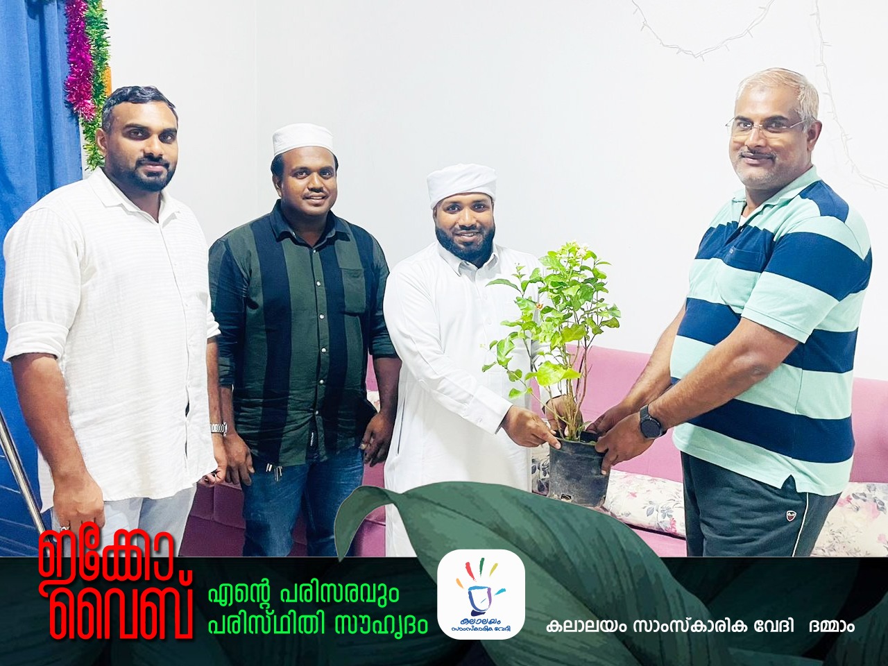 ഇക്കോ വൈബ് ‘ ദമ്മാം സോൺ തല ഉദ്ഘാടനം സംഘടിപ്പിച്ചു