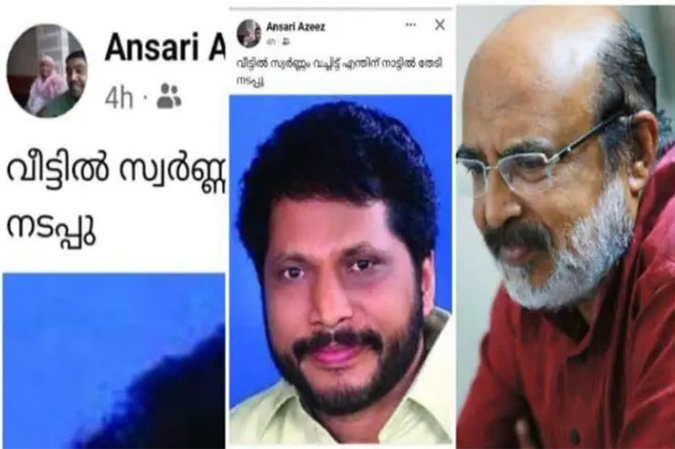 വീട്ടില്‍ സ്വര്‍ണ്ണം വെച്ചിട്ട് എന്തിന് നാട്ടില്‍ തേടി നടപ്പൂ’; തോമസ് ഐസക്കിന്‍റെ തോല്‍വിക്ക് പിന്നാലെ സിപിഎം അംഗത്തിന്‍റെ പരസ്യ പ്രതിഷേധം വിവാദത്തില്‍