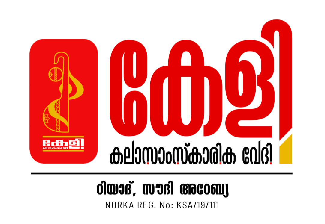 ആവണി 2024 സംഘാടകസമിതി രൂപീകരിച്ചു