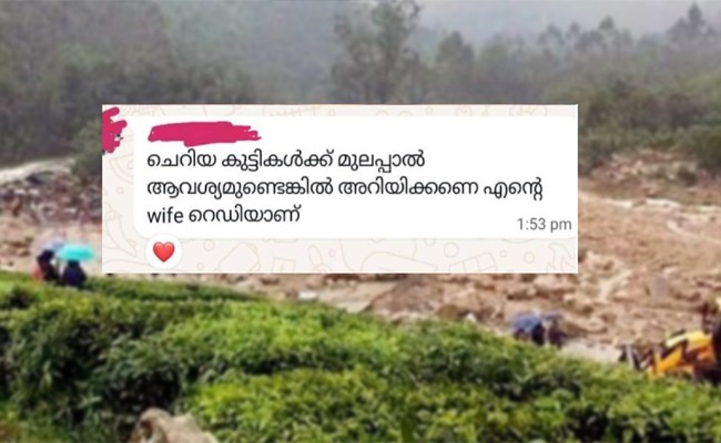 ചെറിയ കുട്ടികള്‍ക്ക് മുലപ്പാല്‍ ആവശ്യമുണ്ടെങ്കില്‍ അറിയിക്കണേ…എന്റെ ഭാര്യ റെഡിയാണ്’; കൈയടിച്ച് സൈബര്‍ ലോകം