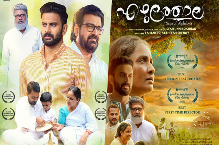 ‘എഴുത്തോല’ ഇന്ന് മുതൽ; പ്രധാന വേഷത്തിൽ നിഷ സാരംഗ്