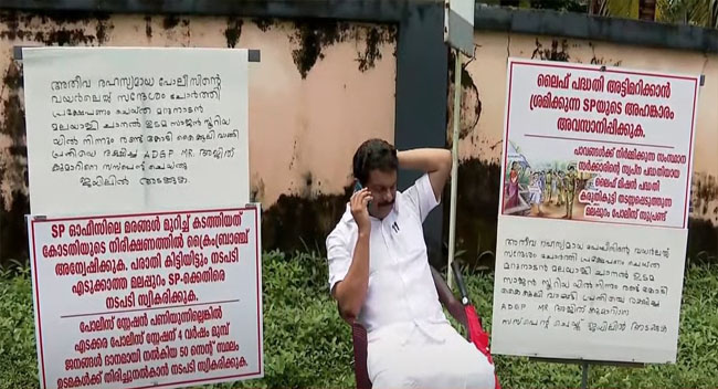 ലൈഫ് പദ്ധതി അട്ടിമറിക്കുന്ന എസ്പിയുടെ അഹങ്കാരം അവസാനിപ്പിക്കുക’; മലപ്പുറം എസ്പിക്കെതിരെ പി വി അന്‍വറിന്റെ വിചിത്ര സമരം