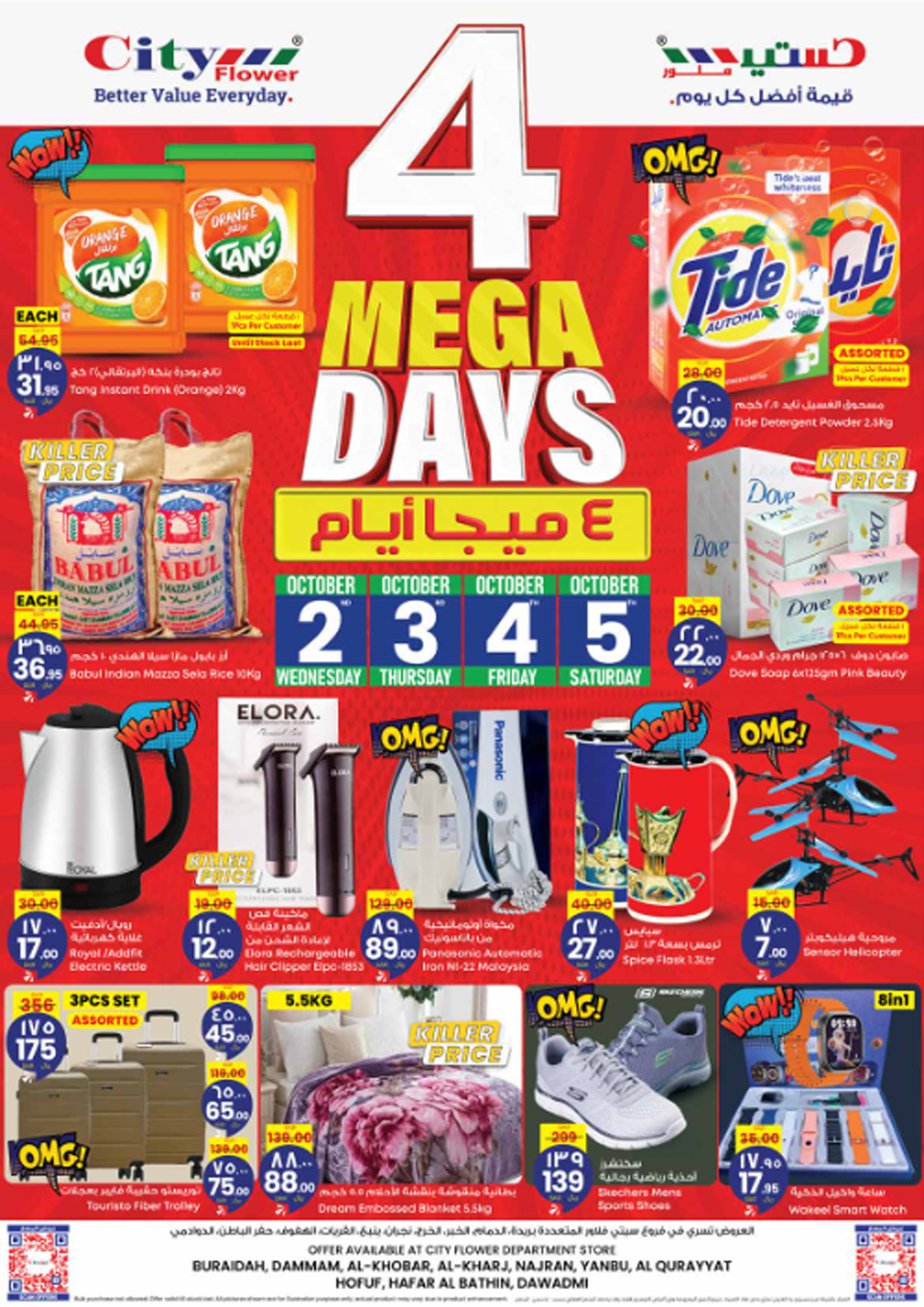 Four Mega Days Offer