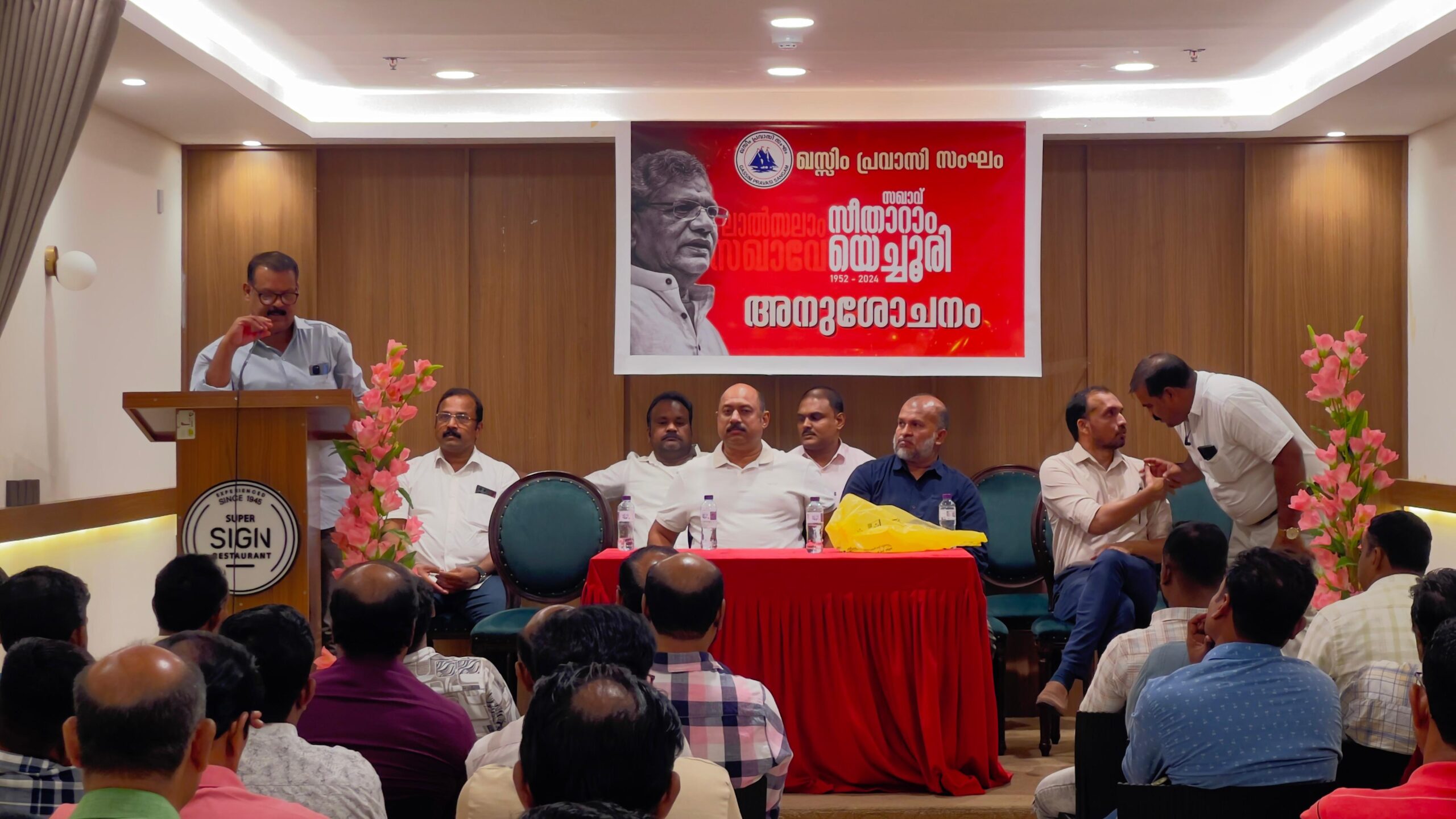 നഷ്ടമായത് ഇന്ത്യയുടെ കാവലാൾ; ഖസിം പ്രാവാസി സംഘം സീതാറാം യെച്ചൂരി അനുശോചനം നടത്തി.