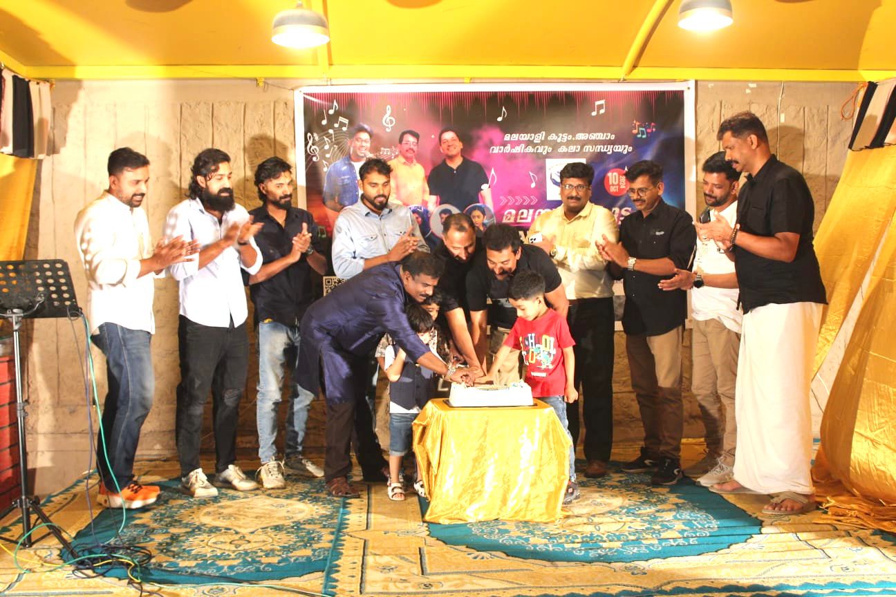 മലയാളികൂട്ടം സദാഫ്ക്കോ റിയാദ് വാര്‍ഷികാഘോഷം.