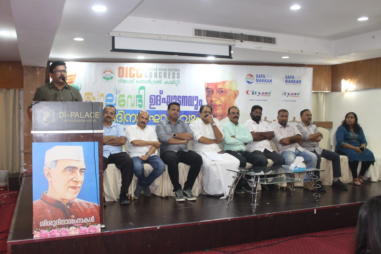 നെഹ്‌റുവിന്റെ പേരുപോലും മോദിയെ അസ്വസ്‌ഥമാക്കുന്നു; ആധുനിക ഭാരതത്തെ പടുത്തുയർത്തിയത് നെഹ്റുവിന്റെ ദീർഘവീക്ഷണങ്ങൾ: റിയാദ് ഒ.ഐ.സി.സി