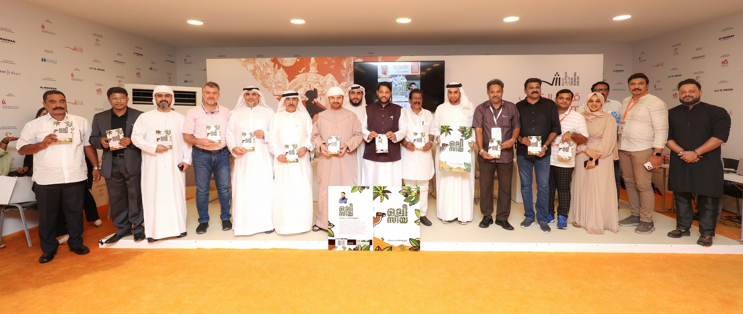 സലാം പാപ്പിനിശ്ശേരിയുടെ ഒലീസിയ എന്ന പുസ്തകം ഇമാറാത്തി സംരംഭകൻ റിയാദ് അഹമ്മദ് ടിം പ്രകാശനം ചെയ്തു