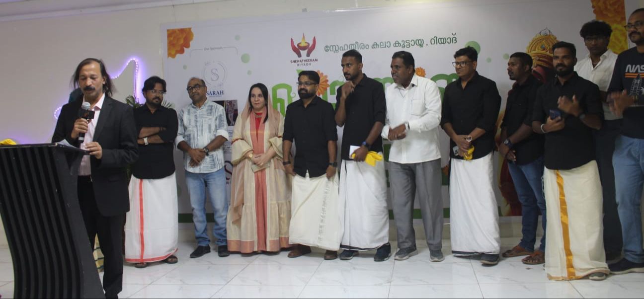 സ്നേഹതീരം കലാ കൂട്ടായ്മ ഓണാഘോഷവും കലാ സന്ധ്യയും