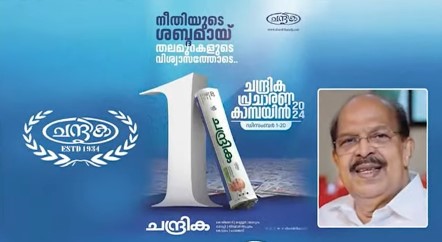 വിവാദത്തിന് താത്പര്യമില്ല’; ചന്ദ്രിക ക്യാംപെയ്ന്‍ ഉദ്ഘാടനത്തില്‍ നിന്ന് പിന്‍മാറി ജി സുധാകരന്‍