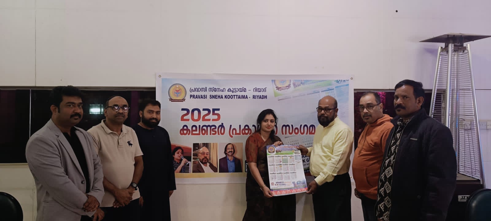 പ്രവാസി സ്നേഹ കൂട്ടായ്മ റിയാദ് കലണ്ടർ പ്രകാശനം നടത്തി.