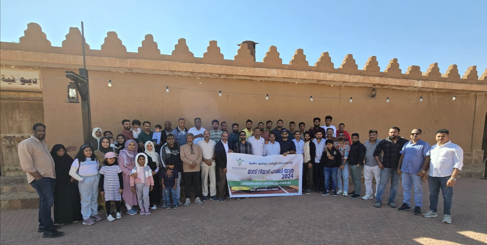 മാസ് റിയാദ് വിനോദ യാത്ര സംഘടിപ്പിച്ചു