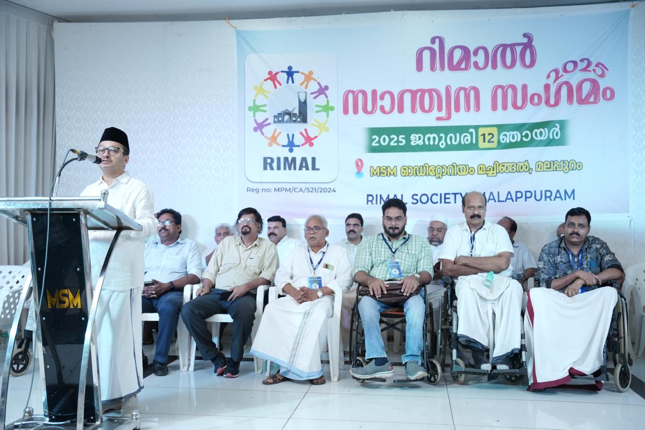 ഭിന്നശേഷിക്കാർക്ക് കൈത്താങ്ങായി റിമാൽ സാന്ത്വന സംഗമം