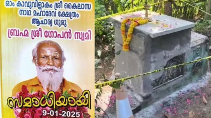ക്ഷതങ്ങളോ മുറിവുകളോ ഇല്ല, ഗോപൻ സ്വാമിയുടെ മരണം അസ്വാഭാവികമല്ലെന്ന് പ്രാഥമിക നിഗമനം; ആന്തരിക അവയവങ്ങൾ പരിശോധനയ്ക്ക്