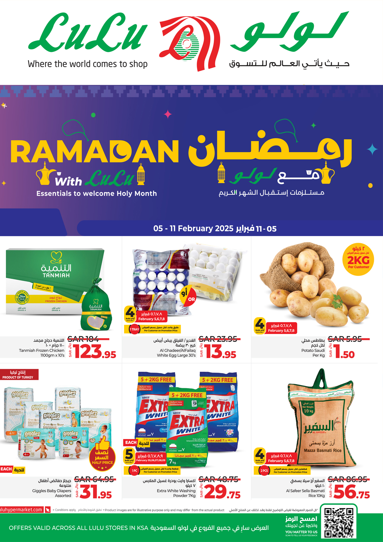 Lulu Ramadan offer