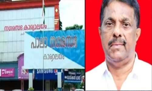 പാലാ നഗരസഭയിൽ അസാധാരണ രാഷ്ട്രീയ നാടകം; സ്വന്തം ചെയർമാനെ അവിശ്വാസ പ്രമേയത്തിലൂടെ പുറത്താക്കി എൽഡിഎഫ്