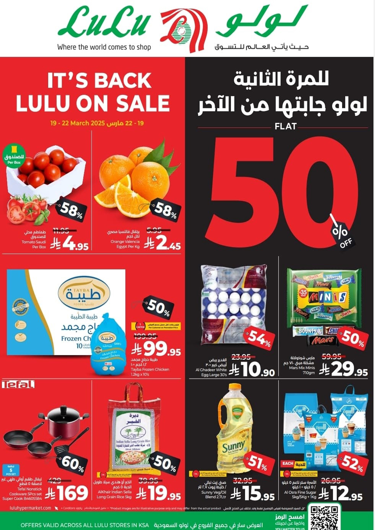 Lulu Offer 50