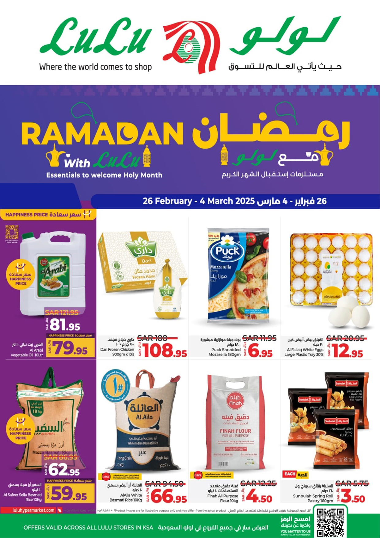 ramadan lulu march 4