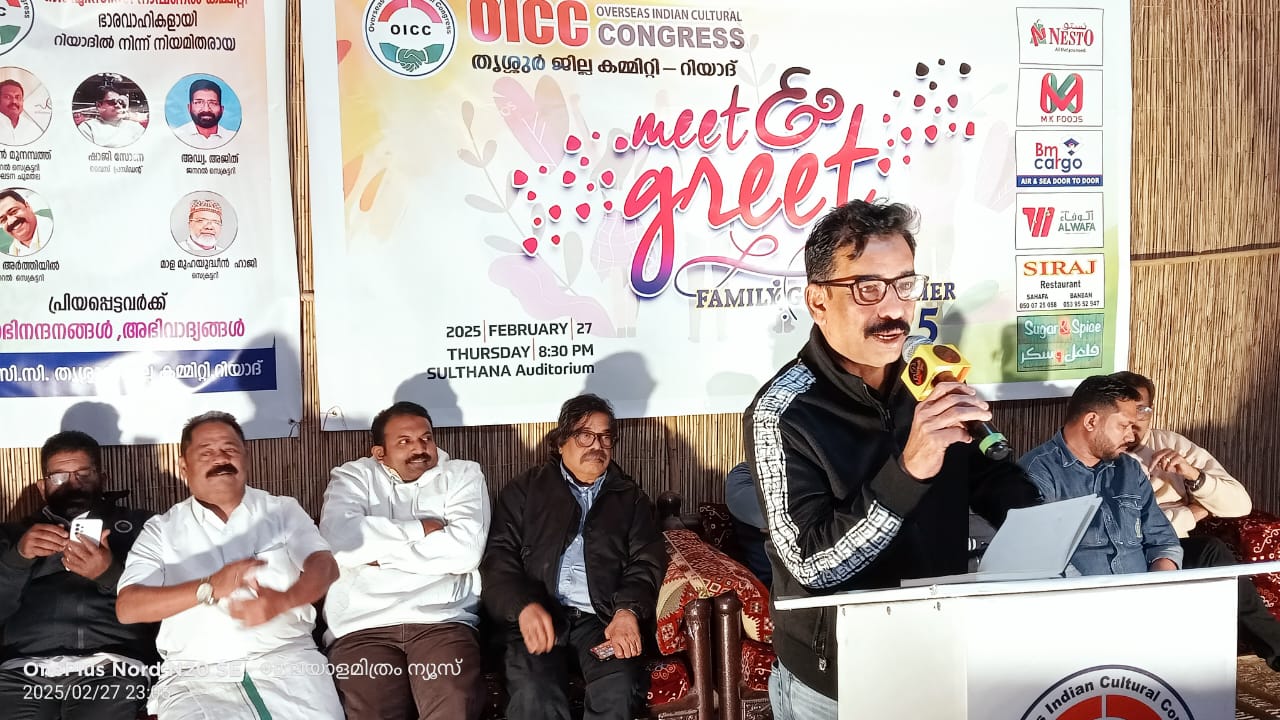ഓ.ഐ.സി.സി. റിയാദ് തൃശൂർ ജില്ല കുടുംബസംഗമം; മീറ്റ് & ഗ്രീറ്റ് 2K25″