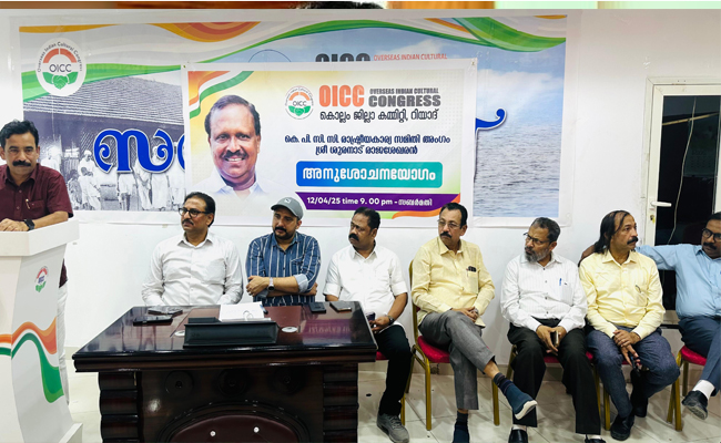 ശൂരനാട് രാജശേഖരന്‍റെ നിര്യാണം: അനുശോചനം സംഘടിപ്പിച്ച് ഓ ഐ സി സി