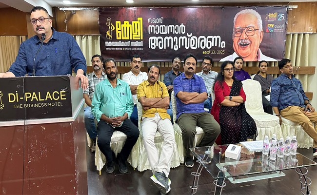 നായനാരുടെ ഓർമ്മ പുതുക്കി കേളി.