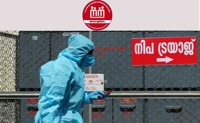 സംസ്ഥാനത്ത് വീണ്ടും നിപ; വൈറസ് ബാധ വളാഞ്ചേരി സ്വദേശിക്ക്