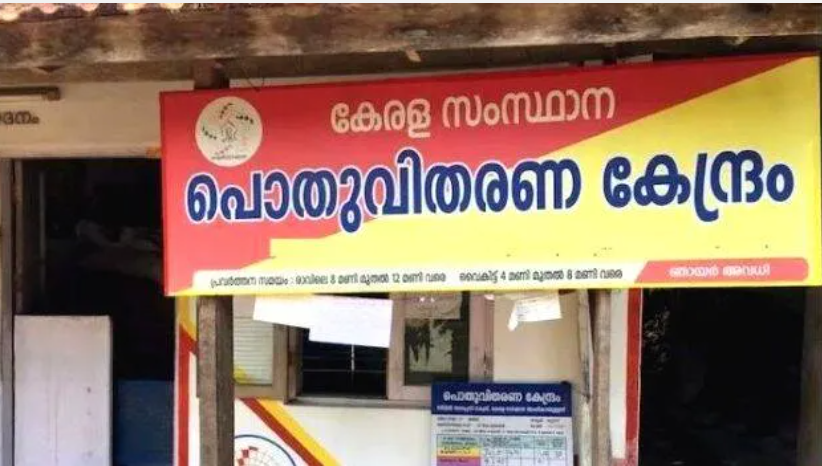 ദിവസങ്ങൾക്കുള്ളിൽ കടകൾ കാലിയാകും,​ റേഷൻ കടകളിൽ നിന്ന് അരിയുൾപ്പെടെ ലഭിക്കില്ല,​ മുന്നറിയിപ്പ്