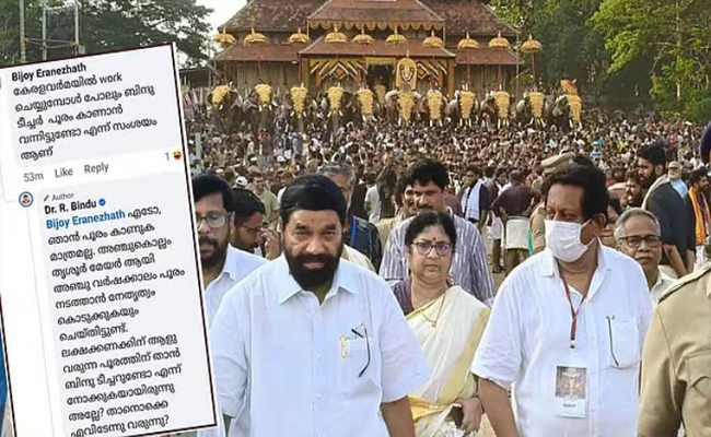 തൃശൂര്‍ പൂരം കാണുക മാത്രമല്ല, നടത്തിയിട്ടുമുണ്ട്’; വിമര്‍ശനത്തിന് മന്ത്രി ആര്‍ ബിന്ദുവിന്റെ മറുപടി